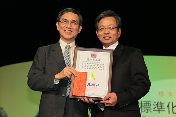 Corporate Standardization Award