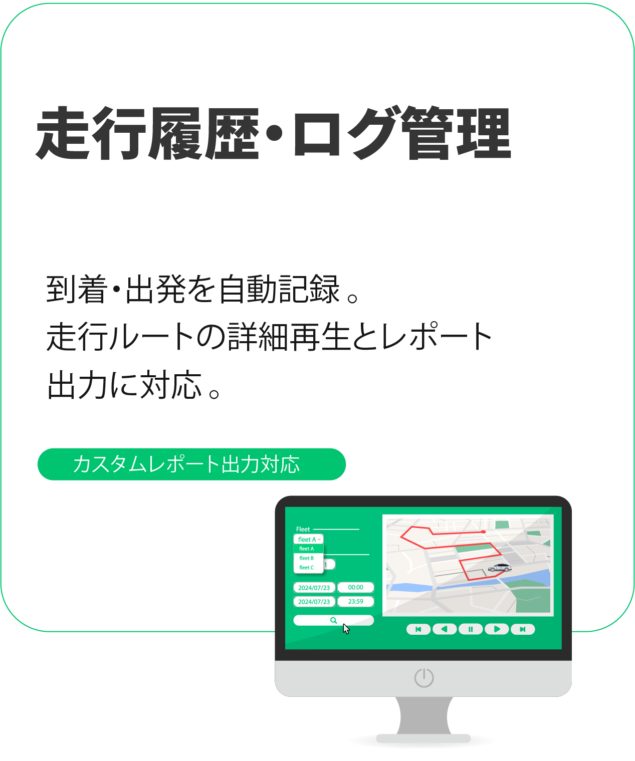 History & Log Management