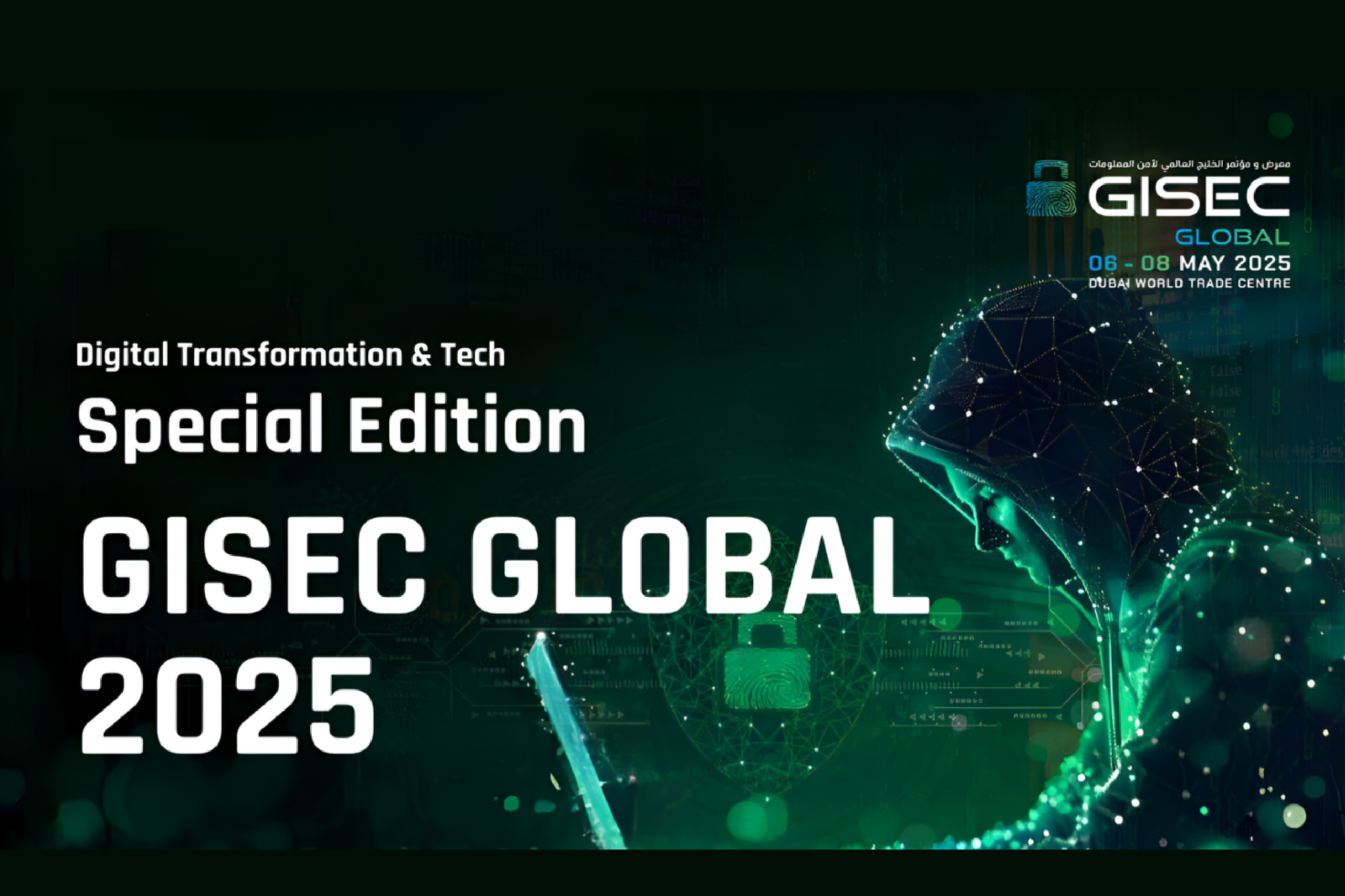 GISEC 展覽 GISEC 展覽